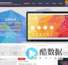 至辉信息|CorelDraw|Sketch|Sketchup|Think-cell正版软件全国总代