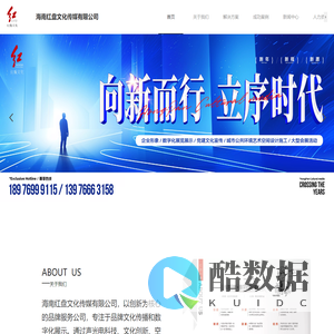 海南红盘文化传媒有限公司