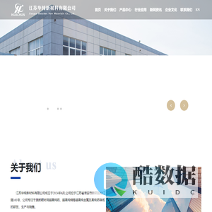 江苏华纯新材料有限公司