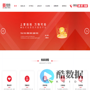 爱拍拍拍卖平台