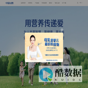 飞鹤奶粉 更适合中国宝宝体质
