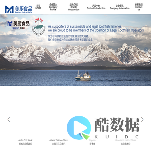 青岛美厨食品有限公司，深海日记，我爱渔