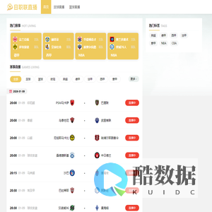 日职联直播_日职联直播比赛在线观看_J联赛直播-01直播网