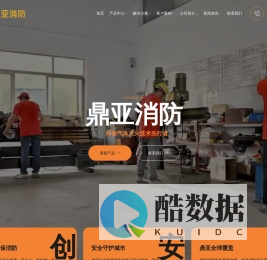 广东鼎亚消防装备有限公司-七氟丙烷气体灭火系统厂家