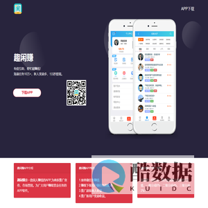 趣闲赚APP下载 - 官网【1元提现】
