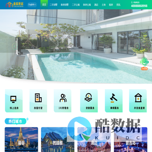 海南泰联世居网络科技有限公司 - 泰国房产楼盘服务平台