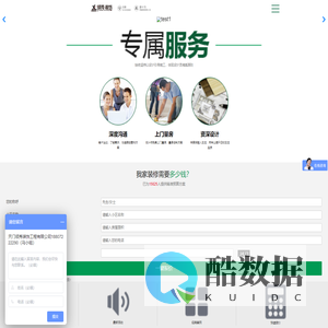 天门领秀装饰工程有限公司