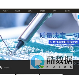深圳市东方芯愿新能源有限公司