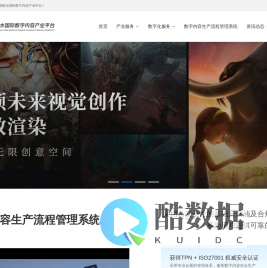 海南陵水国际数字内容产业平台