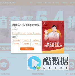 北京家政培训，嘉乐会学校专业指导，助您高薪就业