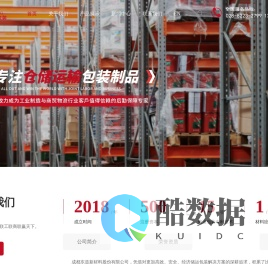 成都托盘生产厂家-实木托盘-胶合板托盘-成都东道新材料股份有限公司