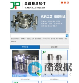 精密零配件供应商_车床|螺牙|圆件|枪钻|深孔钻加工_汽车|压铸模具零配件_非标零配件加工商