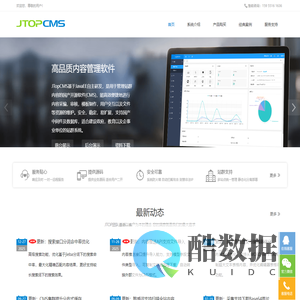 合肥明靖信息科技有限公司 JTopCMS 国产开源java cms内容管理系统