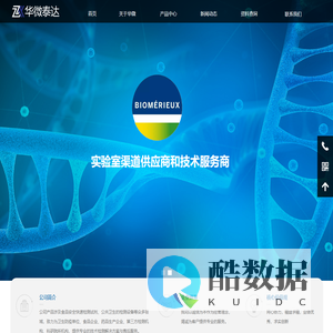 梅里埃鉴定卡-血培养瓶-试剂盒「上海华微泰达生物科技有限公司」