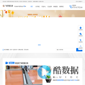首页-广东阿理兄弟科技有限公司