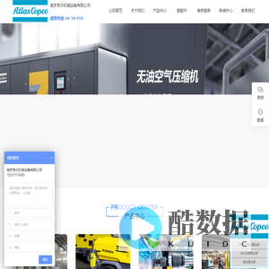 综合网站-特拉斯空压机-无锡阿特拉斯|阿特拉斯压缩机|真空泵-南京亨沃