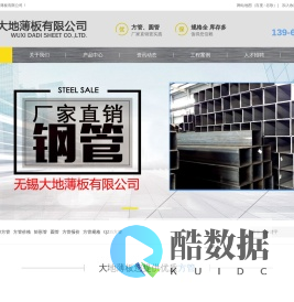 方管方管厂家镀锌方管无锡大地薄板有限公司