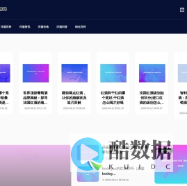 灼语洋酒网：燃情品鉴，探索全球烈酒的极致风味