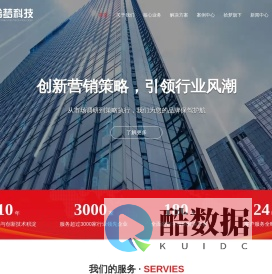 拾梦科技|深圳数字营销、品牌推广、软件定制开发与AI人工智能解决方案服务商-为企业提供私域引流，降本增效，获客增长！
