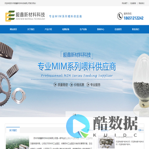 苏州市毅鑫新材料科技有限公司