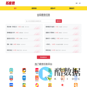 拓客君_悬赏任务平台APP大全
