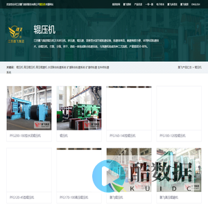 辊压机|高压辊压机|高压辊磨机|水泥联合粉磨系统|矿渣联合粉磨系统|矿渣终粉磨|生料终粉磨系统--江苏鹏飞集团股份有限公司