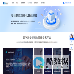 益迈物资装备管理系统