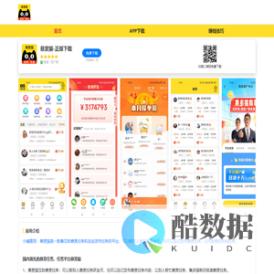 悬赏猫APP下载 - 官网【1元提现】