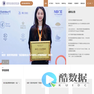 成都银杏酒店管理学院现代酒店管理学院