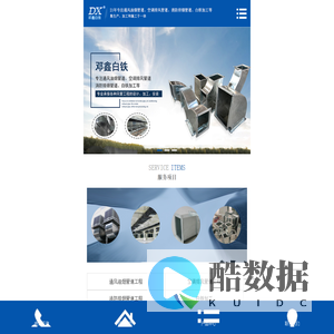 重庆通风管道_空调排风管道_消防排烟管道-重庆邓鑫白铁加工有限公司