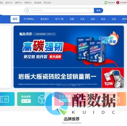 陶瓷卫浴品牌加盟严选