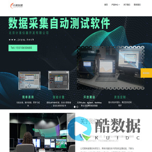 北京计准仪器 – 门户网站