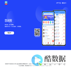 悠闲帮APP - 官网【1元提现】