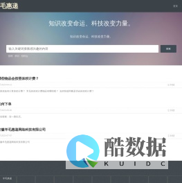 安徽羊毛惠递网络科技有限公司 - 羊毛惠递