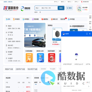 新能多多 - 新能源产业互联网和数字化平台