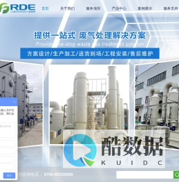 深圳市福瑞德实验室设备有限公司-实验室台柜，通风柜，仪器台，实验室整体装修，环保喷淋塔，实验室排风、实验室通风、实验室气路，附属配件