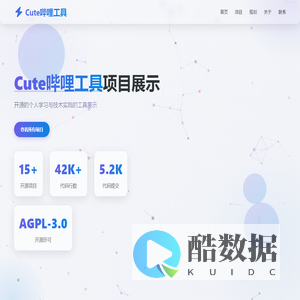 Cute哔哩工具 - libman