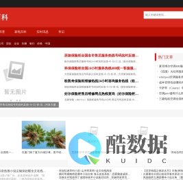 小猪百科