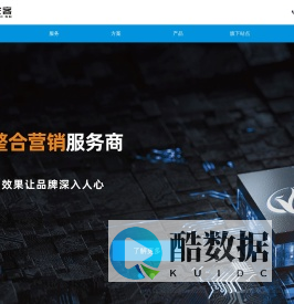 优企客_领先的整合营销公司_互联网品牌优化推广综合服务商