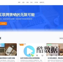 营销思维 - 互联网营销个人博客