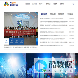 武汉光谷生物医药产业园发展有限公司 | 重点发展生物医药领域的自主创新药物、研发、制造企业