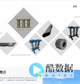 中能鑫工动力科技(武汉)有限公司