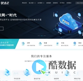 擎衣卫-专注信息化应用一站式综合解决方案提供商