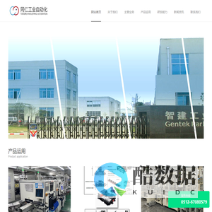 苏州市同仁工业自动化设备有限公司