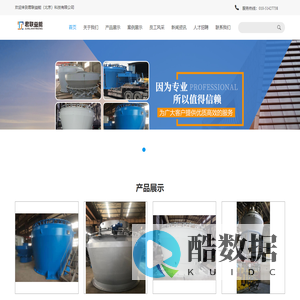 君联益能（北京）科技有限公司