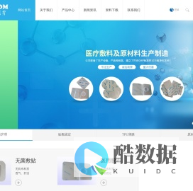 医用胶布