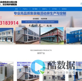 嘉兴平湖嘉善海盐桐乡海宁集装箱租赁出租出售生产厂家批发定制回收定做-嘉兴弘创钢结构工程有限公司
