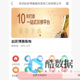 姑苏博雅装饰_苏州姑苏博雅建筑装饰工程有限公司-首页