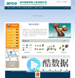 翱克国际贸易（上海）有限公司