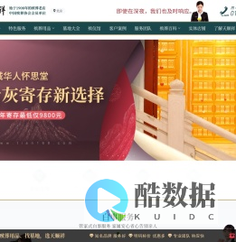 北京骨灰盒寿衣专卖店,白事,丧葬,一站式白事管家服务公司-天顺祥殡葬官网